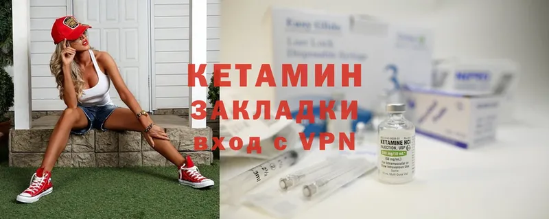 Кетамин ketamine  Курильск 