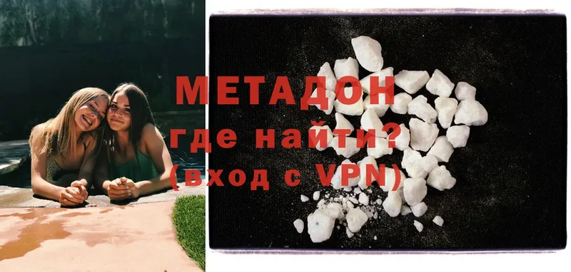 МЕТАДОН methadone  ОМГ ОМГ рабочий сайт  Курильск 